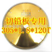 超薄合金锯片 切蓄电池铅板 305mm x 1.6mm—2.2mm x